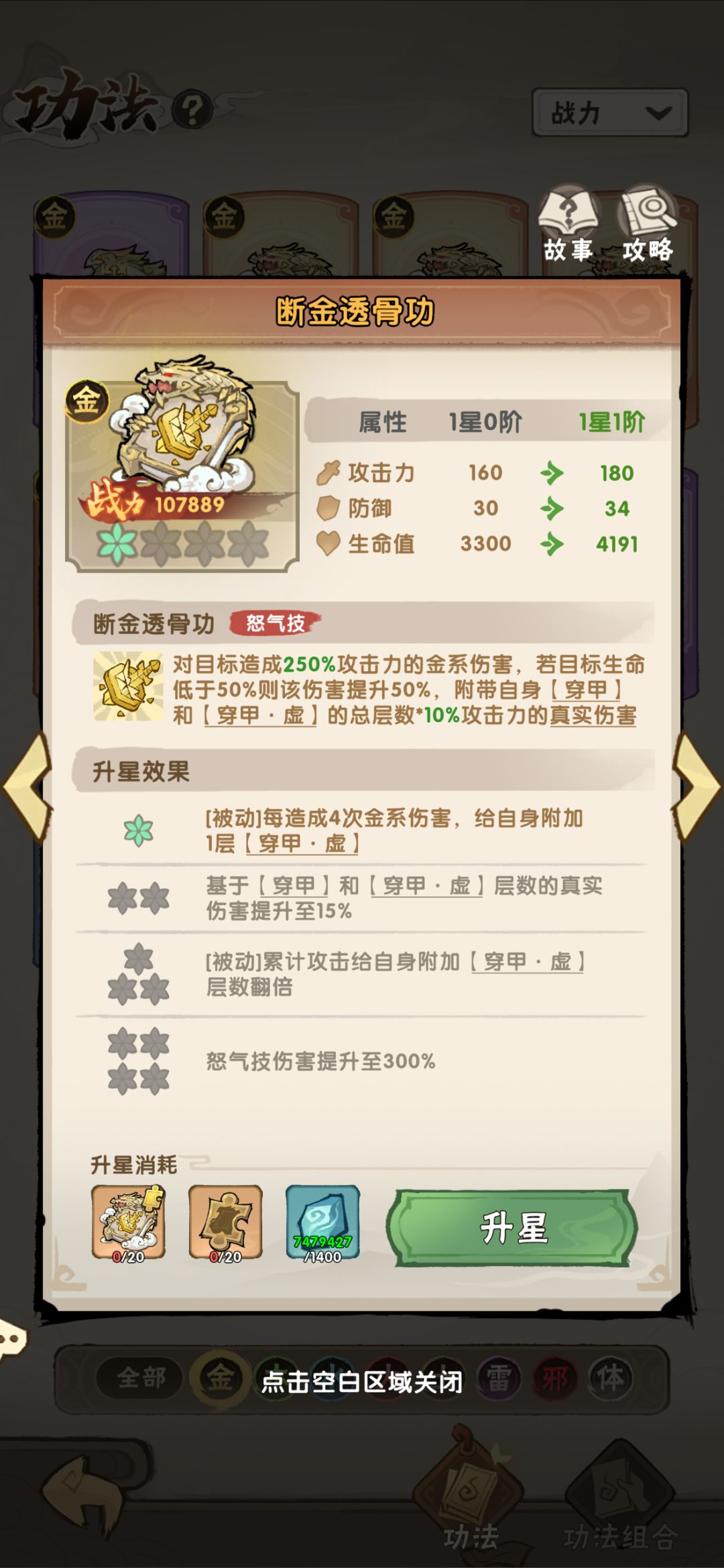 金pve打主线木和小怪哪个做主功法伤害高? 1