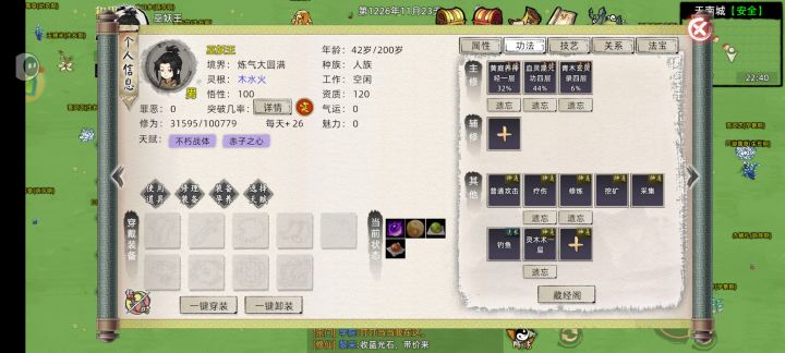 功法能自己修炼一层往后几层吗,截图