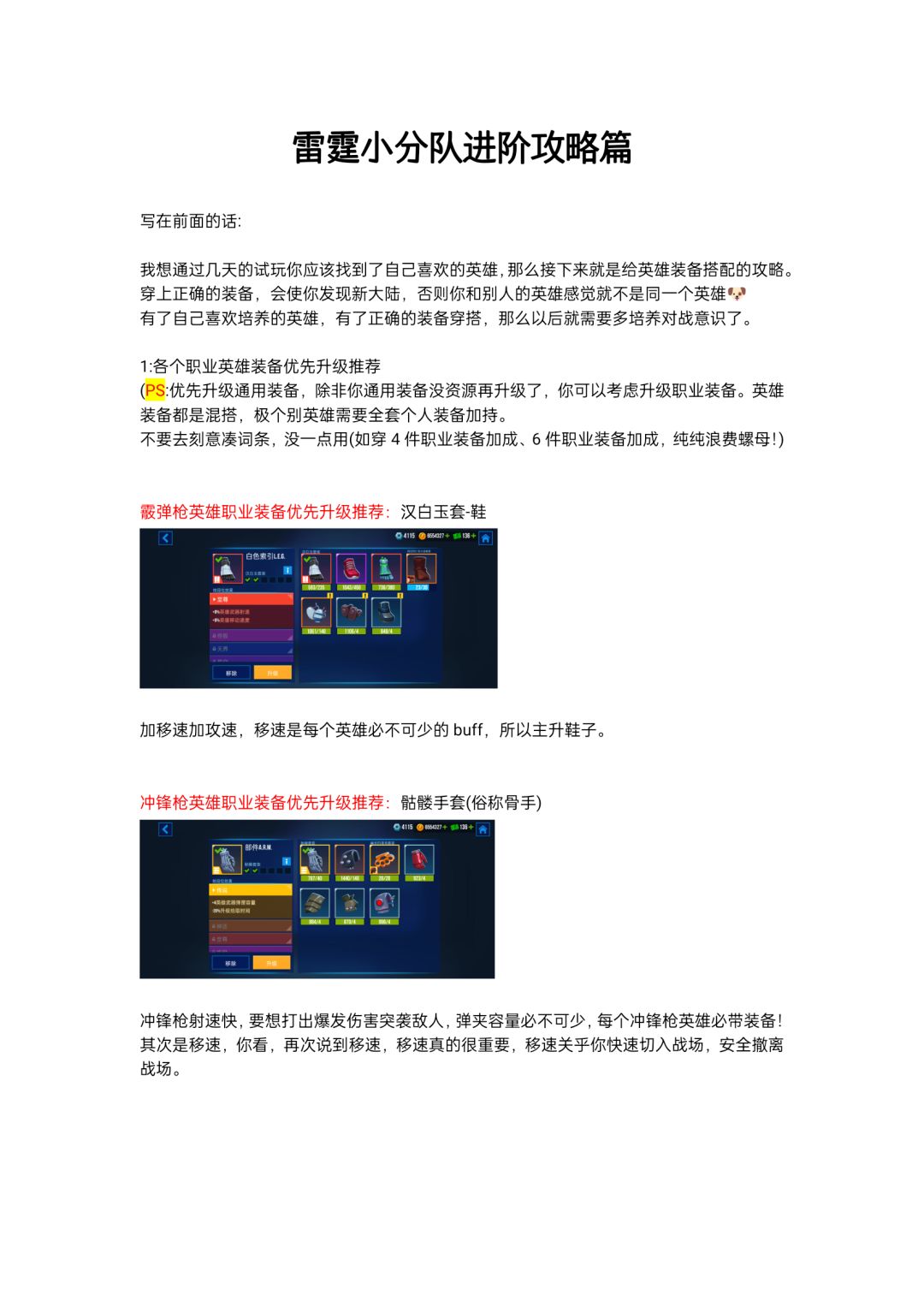 连夜制作图文攻略,请大家认真仔细观看 3