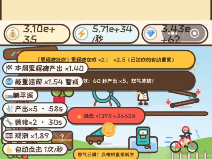 图鉴说明字符显示异常截图
