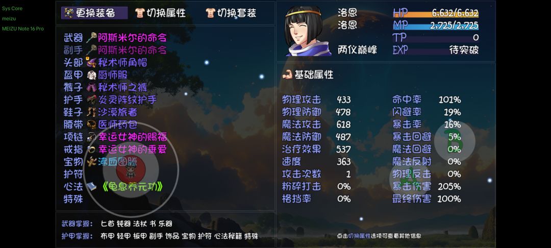 好蛆啊目前,现在该怎么提升 2