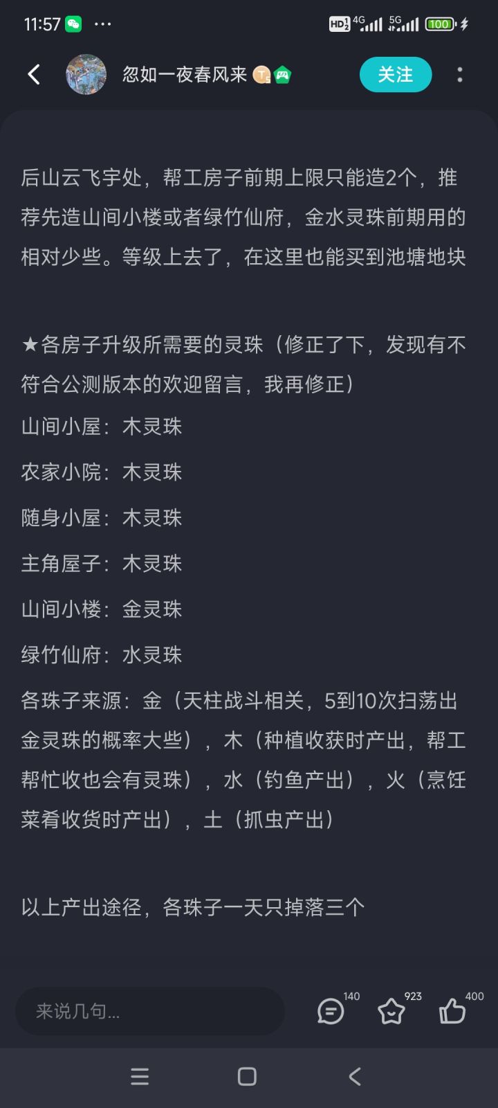 哦哦哦哦哦哦哦截图