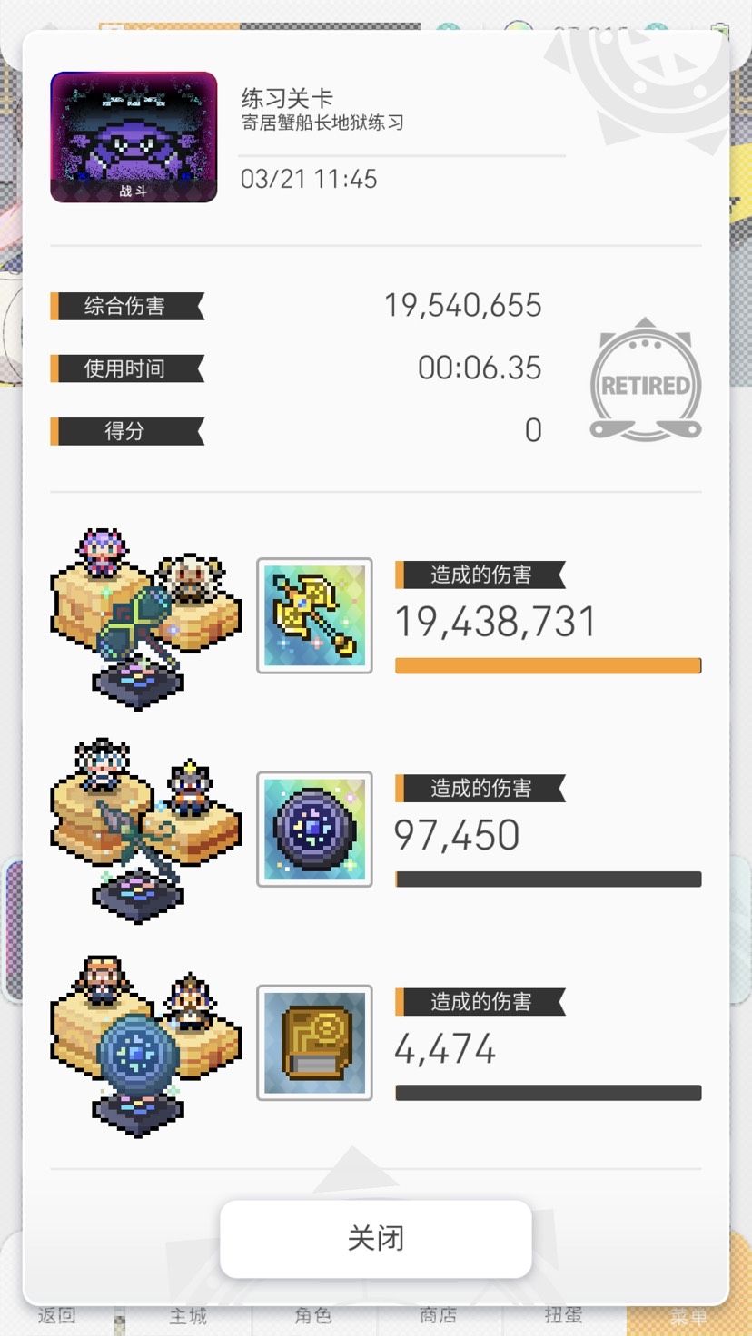 【雷背水相关】更新后技能释放逻辑改变：
更新前如图1: 技能释放2131
更新后如图2: 技能释放231
低配雷背水少打一发截图