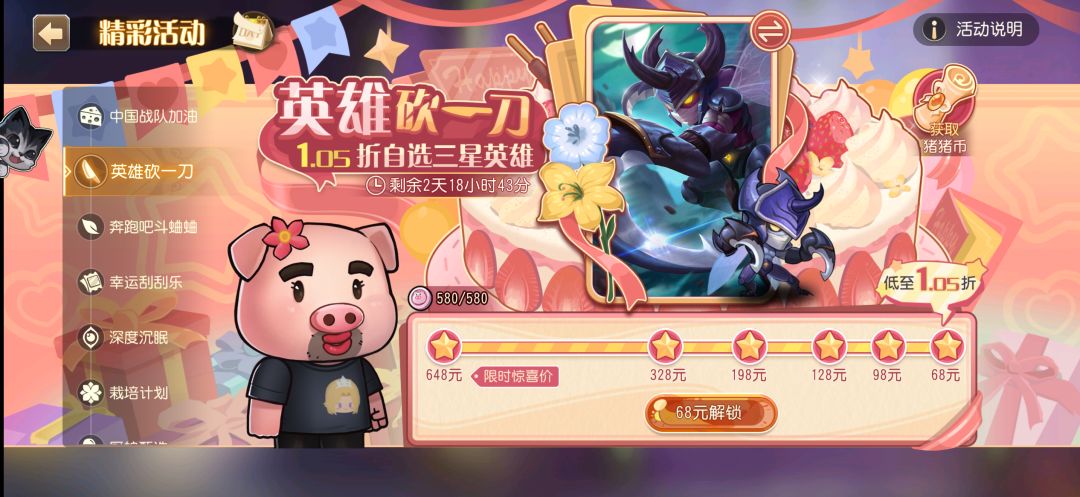 小强有必要强买吗家人们截图