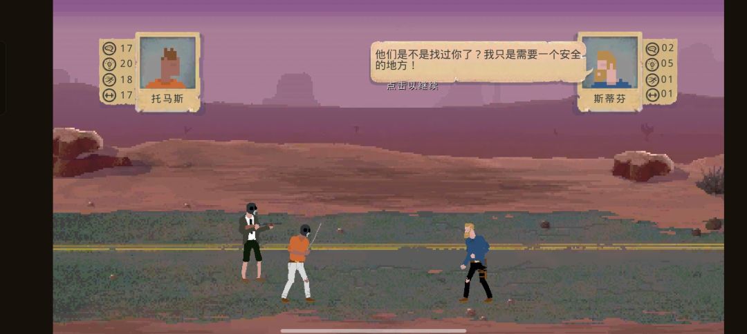 第二篇 庇护所新老玩家都在用的攻略 3