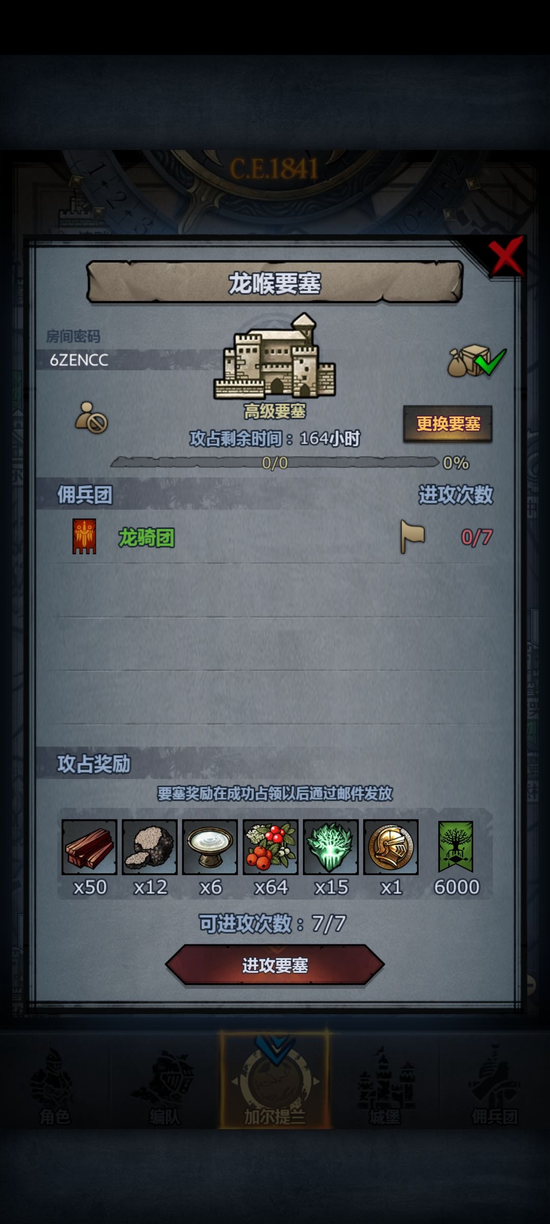 周车和日车 2