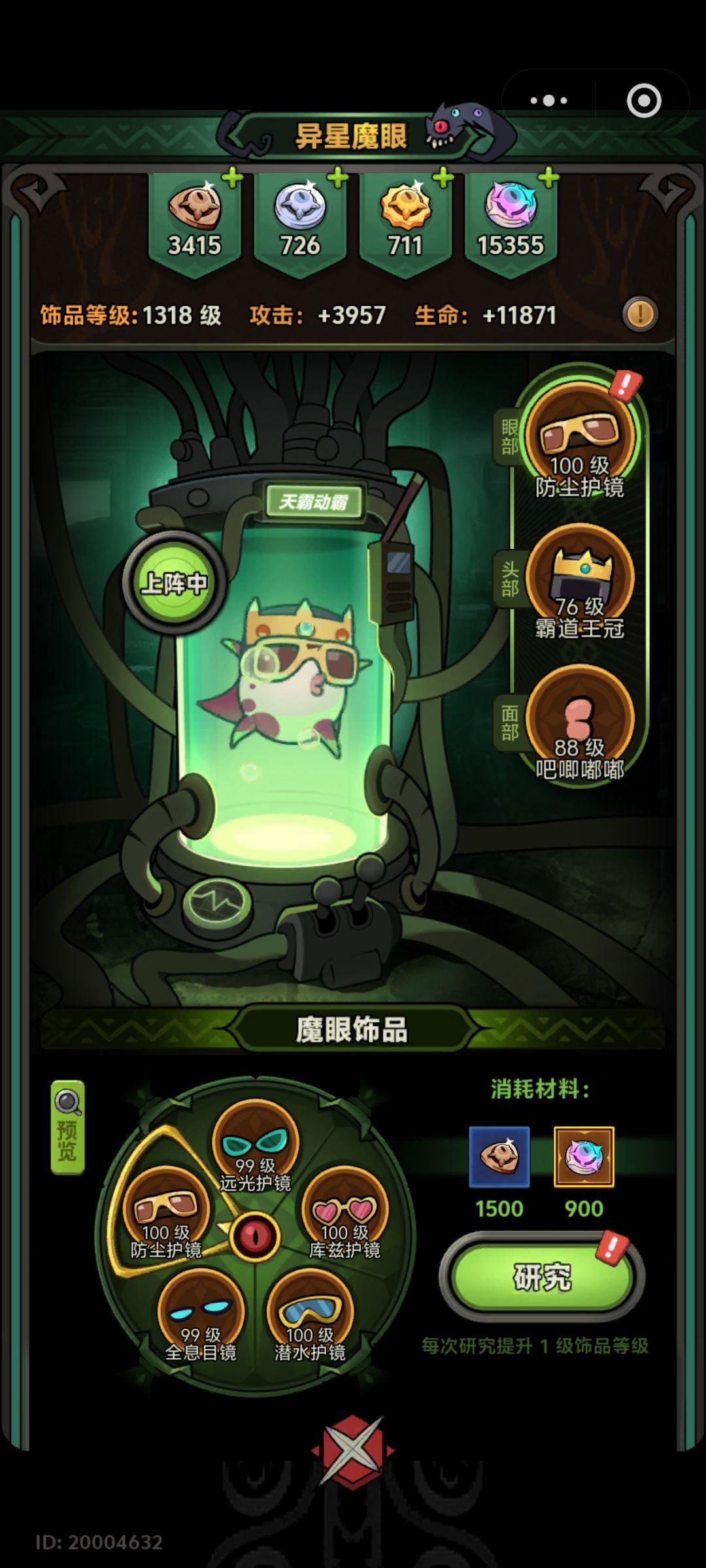 又来恶心机械师了 2