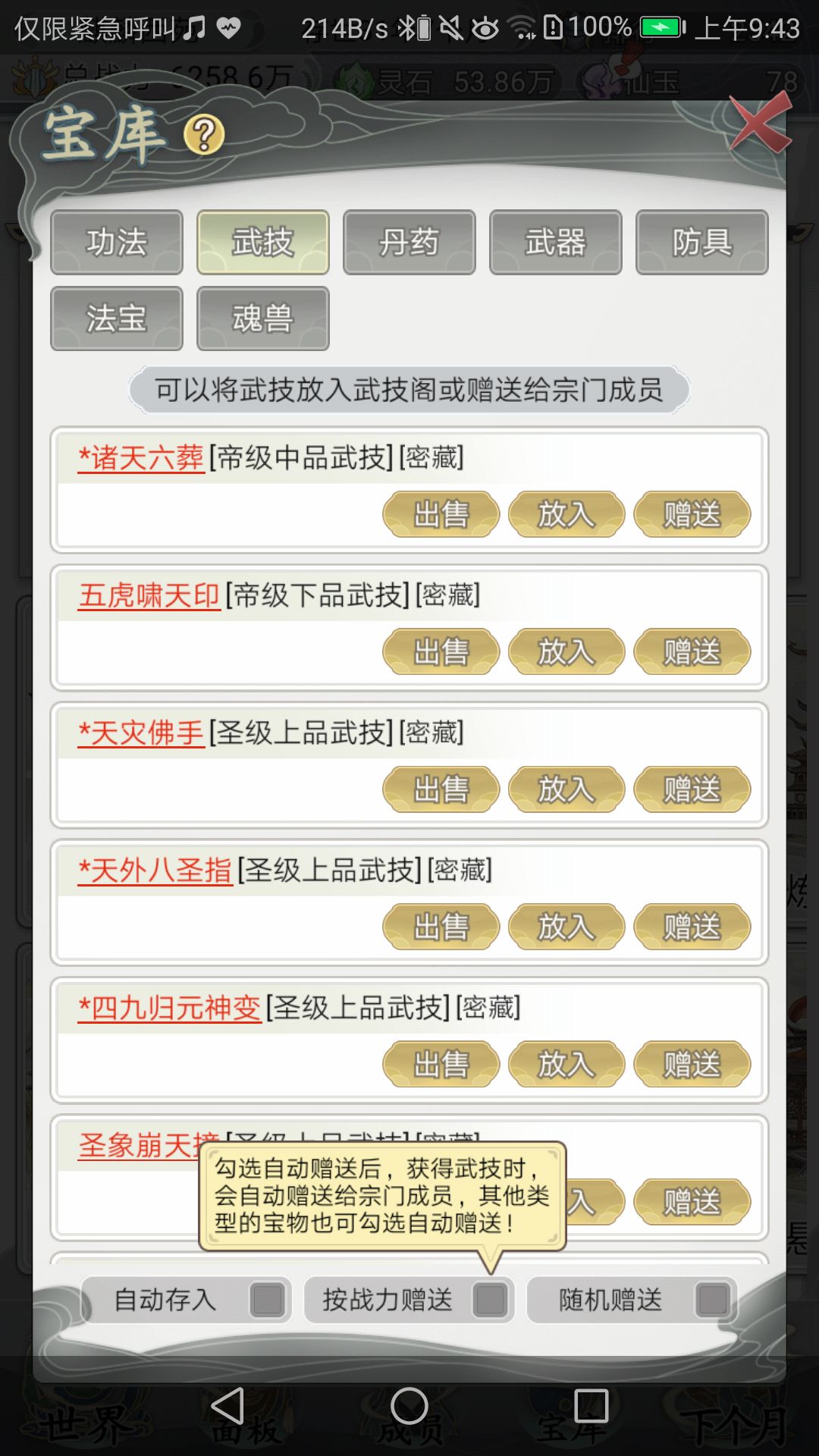 动态图片 6