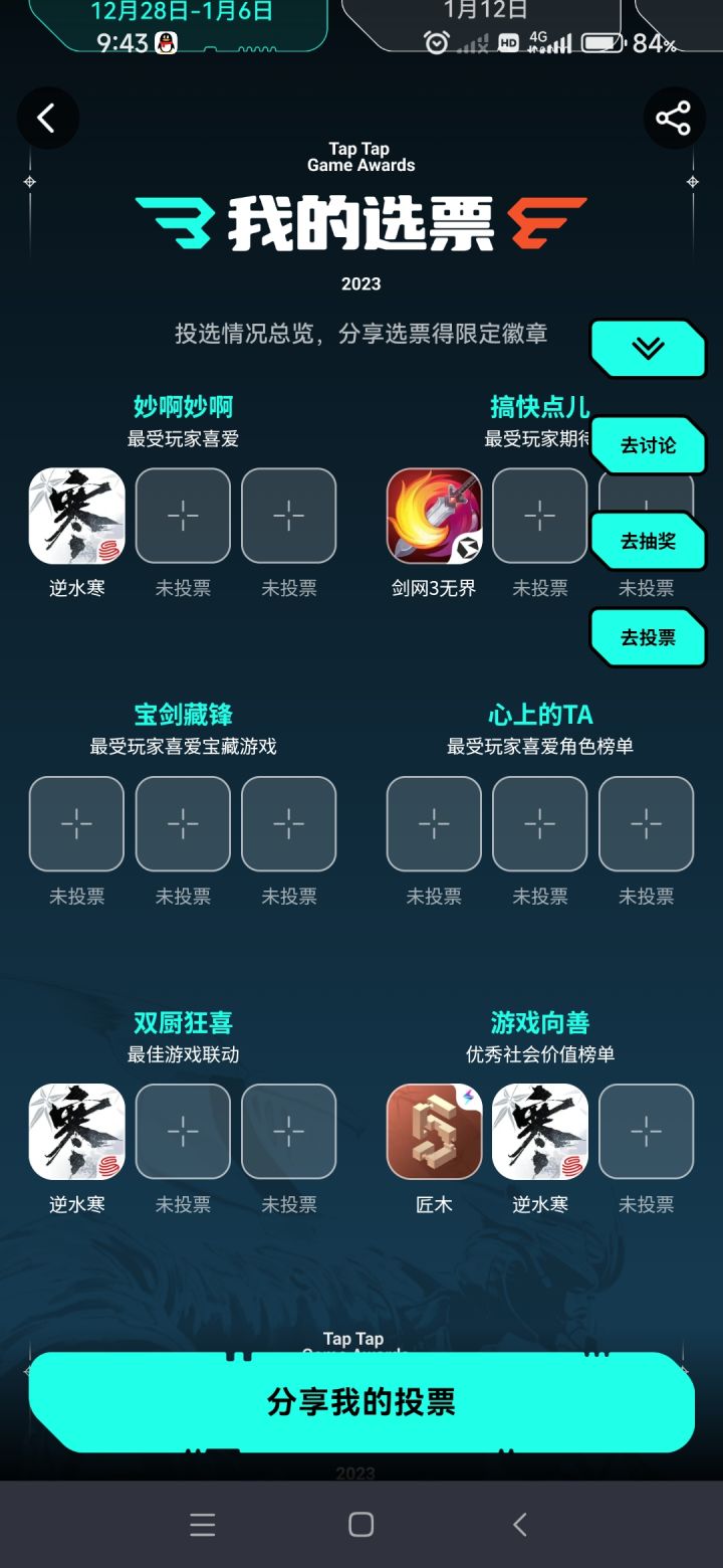 安利下逆水寒，游戏潜力很大截图