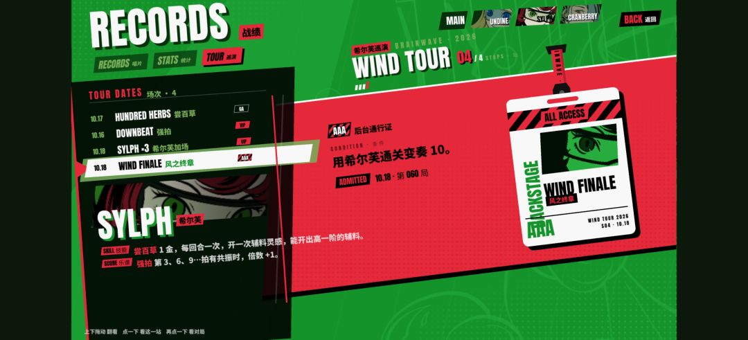 第一个全角色满难度全解玩家诞生! 2