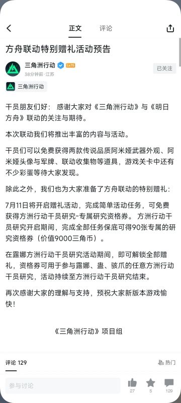 三角洲光速滑跪送红皮，玩家直呼惊喜！