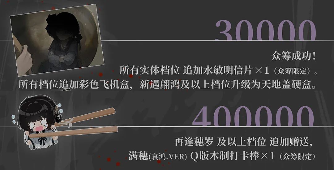 我们将预售解锁塔的满穗赠品档位提前啦 2