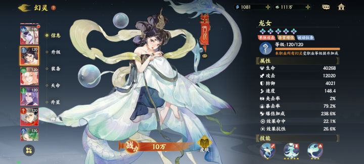 狂喜截图