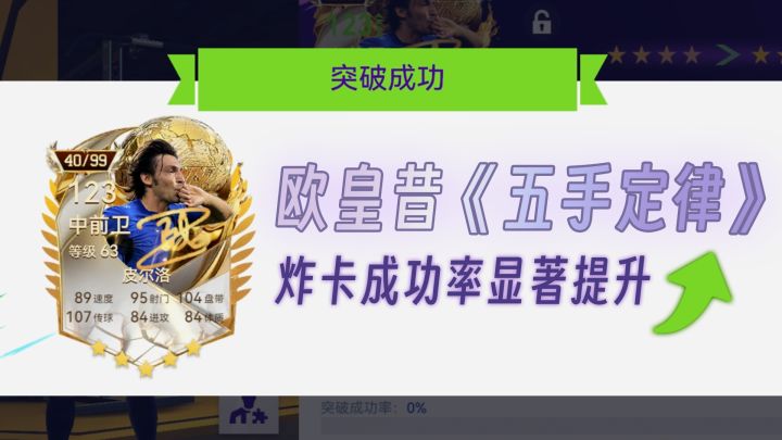 体会了一次低概率一天上4星★★★★的爽感截图