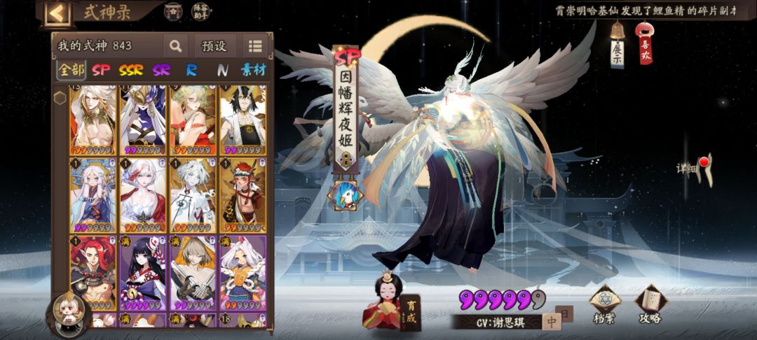 阴阳师九周年庆 3