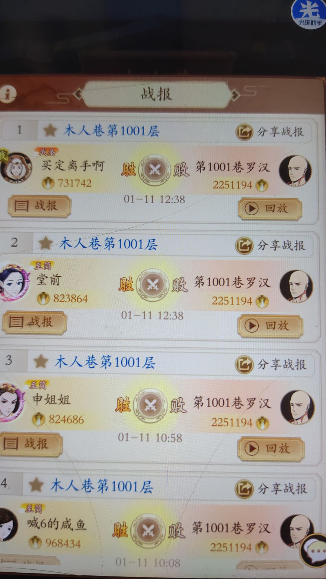 木人巷1001。1000以后确实难 2