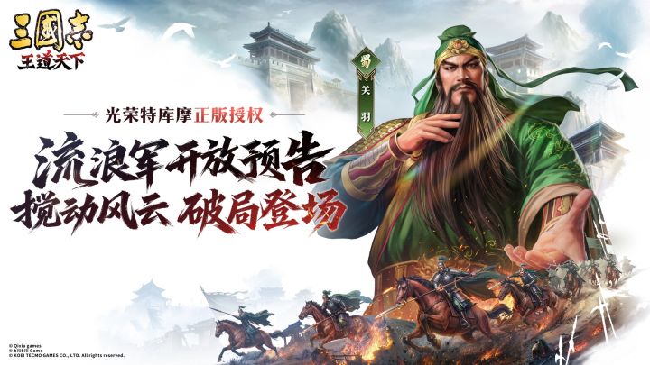 组队招募贴截图