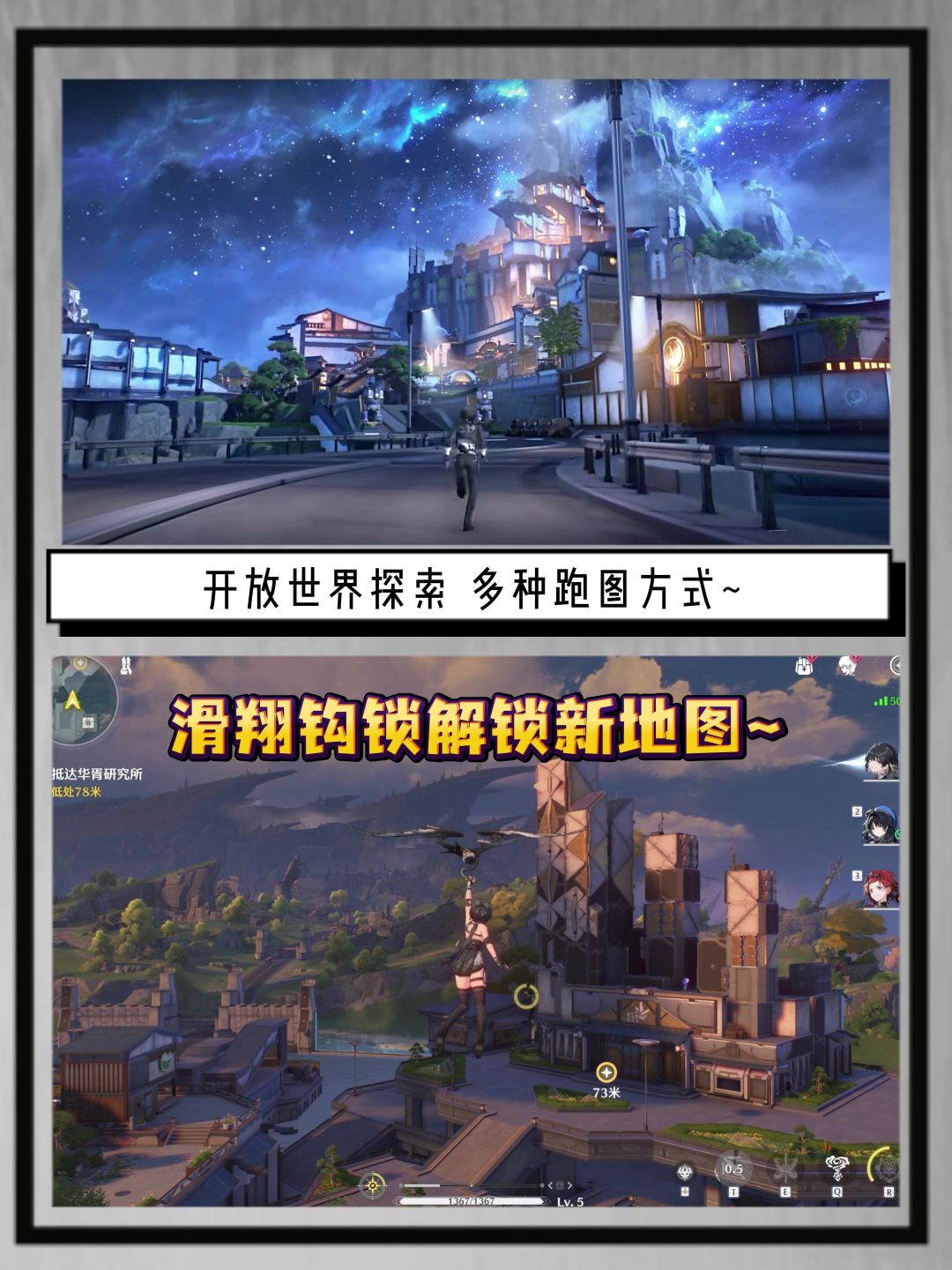 全缝了!鸣潮的开放世界有何惊喜? 2