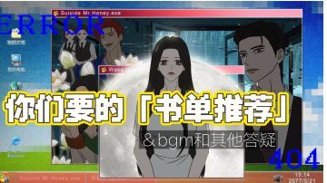 首月答疑＆开发组书单推荐|•'-'•)و✧