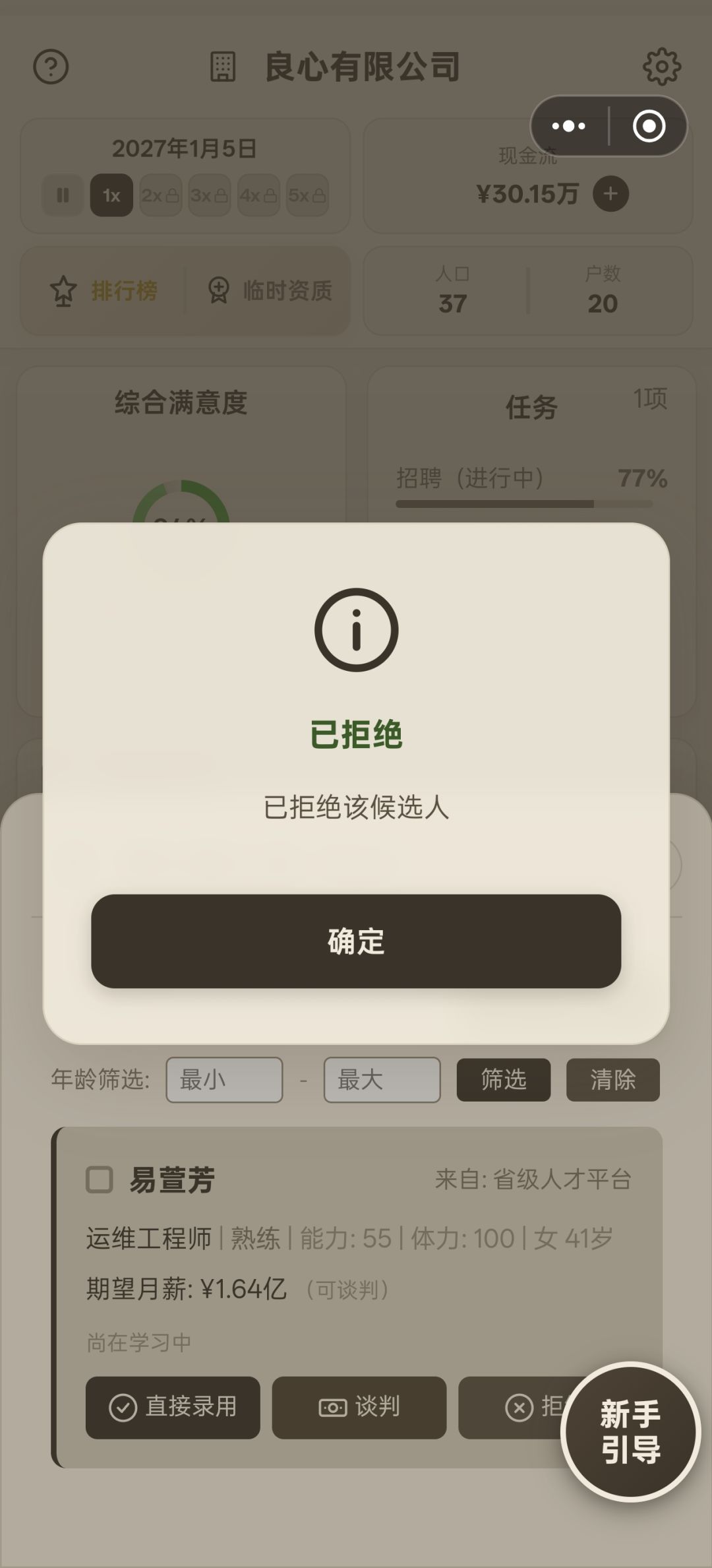 神了拿脚写的, 1