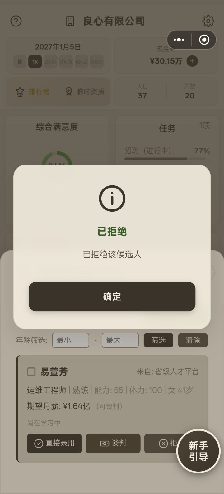 神了拿脚写的,截图