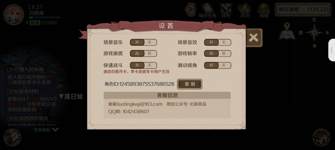 二十级上不了第四个英雄 1
