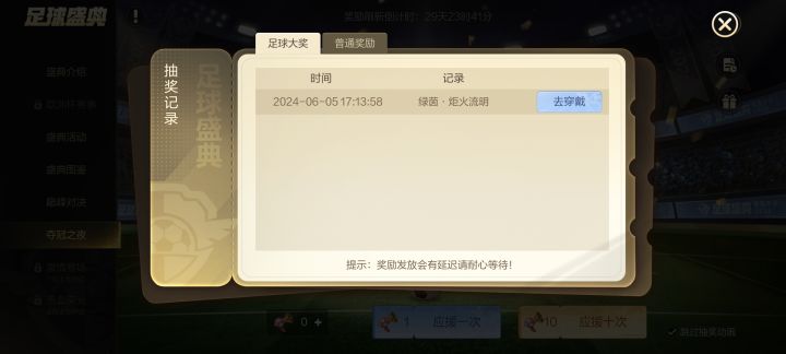 开个小号结果免费送的出了……截图