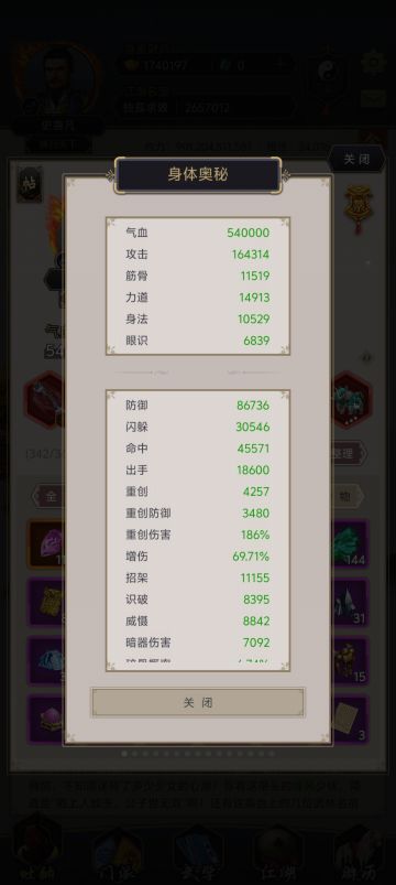 圆转力破棍过雷火