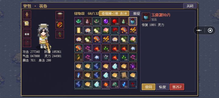 速通截图