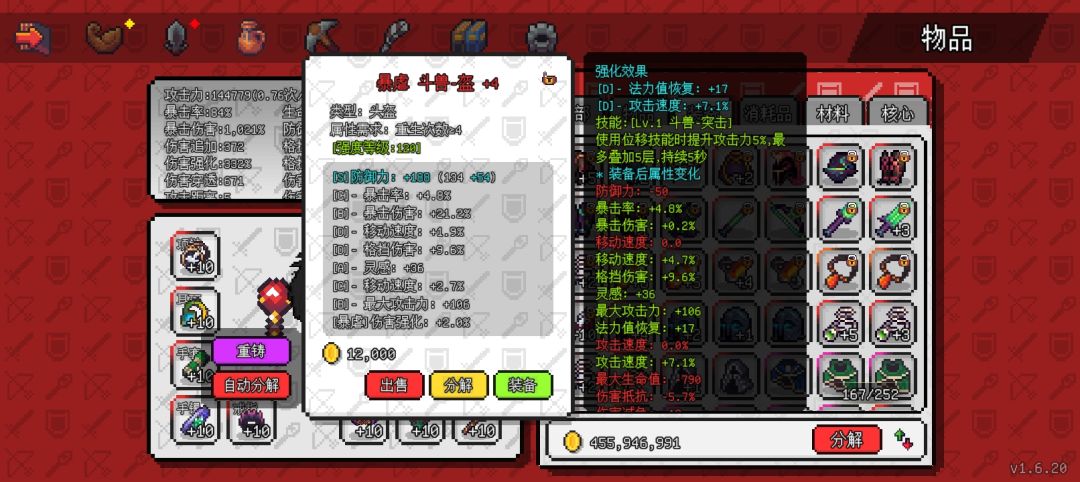 这哈木蹄装备爆率感觉像假的一样 3