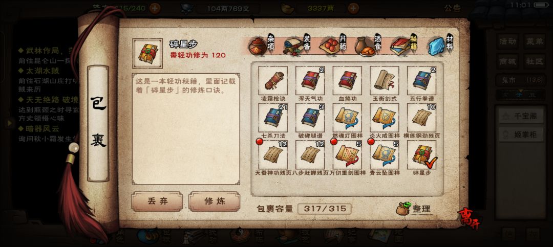 兄弟们帝陵打不过 1