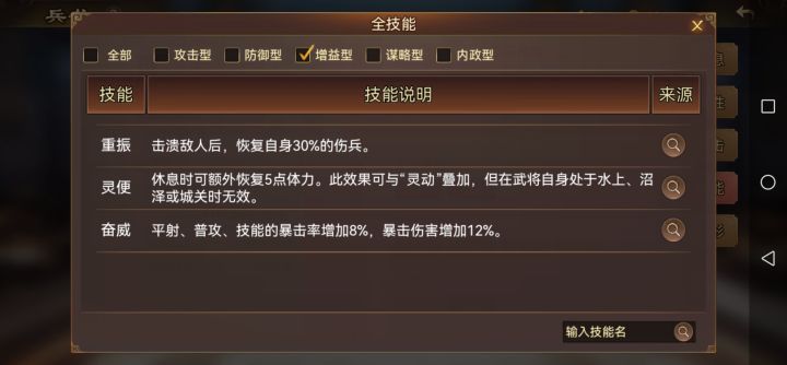 奋威对张郃援攻有效吗?截图