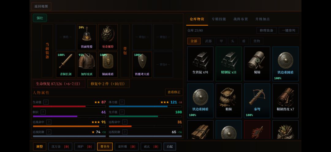 感觉 白起 不如这个 1
