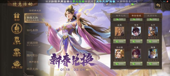 合成哪个啊,新人新号截图
