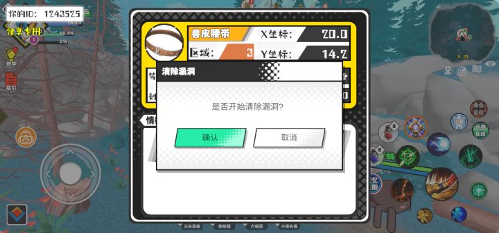 事件分享截图