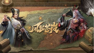 《风起苍岚》4月26日更新公告