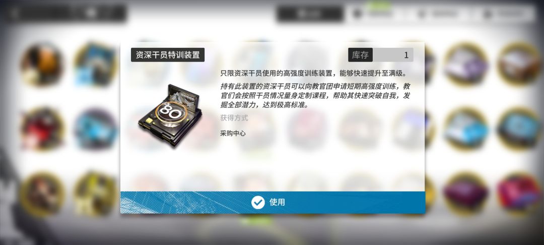 留着还是用掉? 1