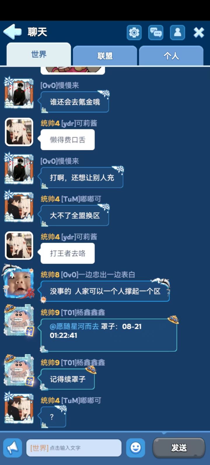 732区截图
