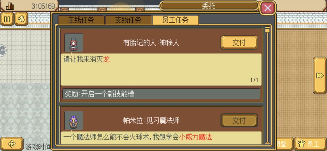 超低数值秒龙,不是哥们 2