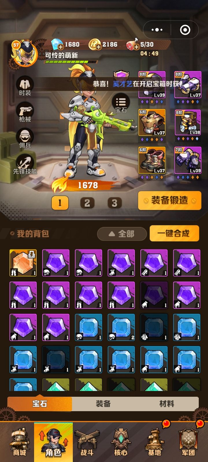 1678战力到69关,零氪,全靠欧皇附体。 2