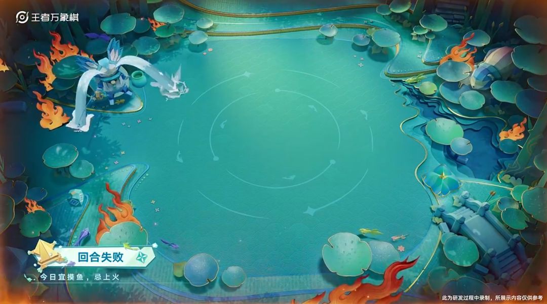 王者万象棋新棋盘曝光!折纸池塘钓鱼~ 2