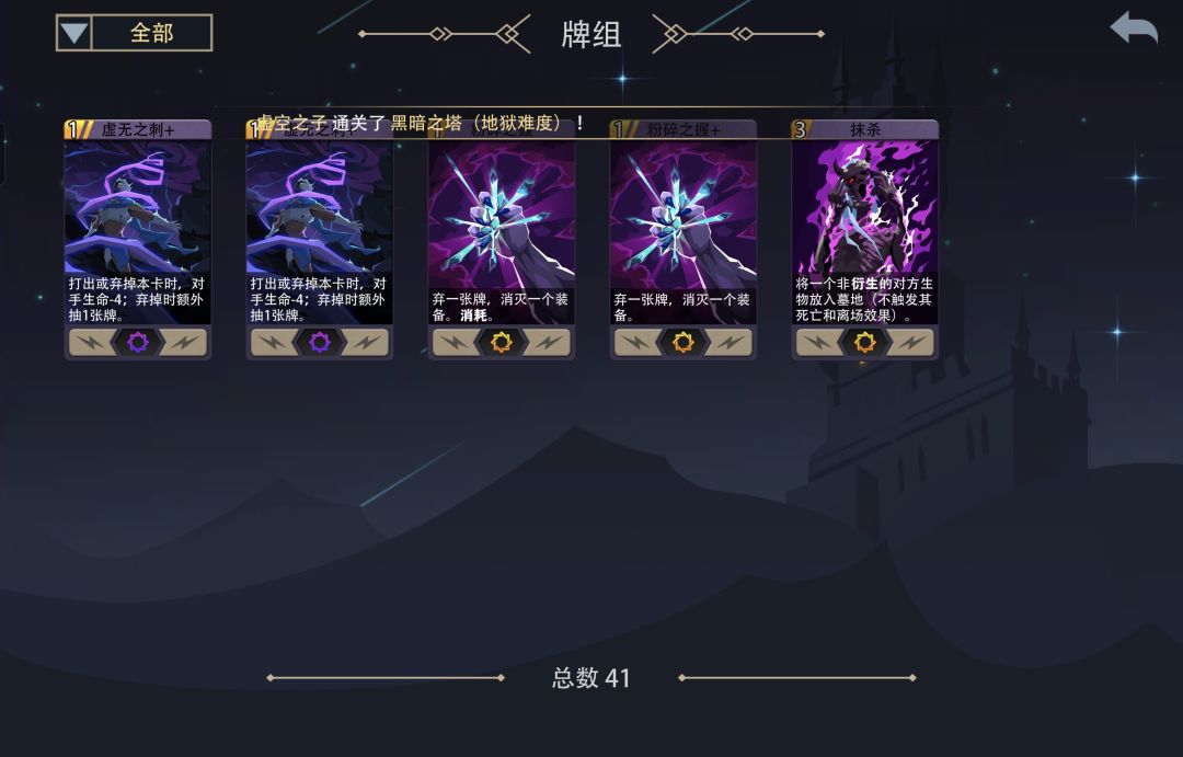 黑塔地狱难度首通记录1：虚空之子1200魂 7