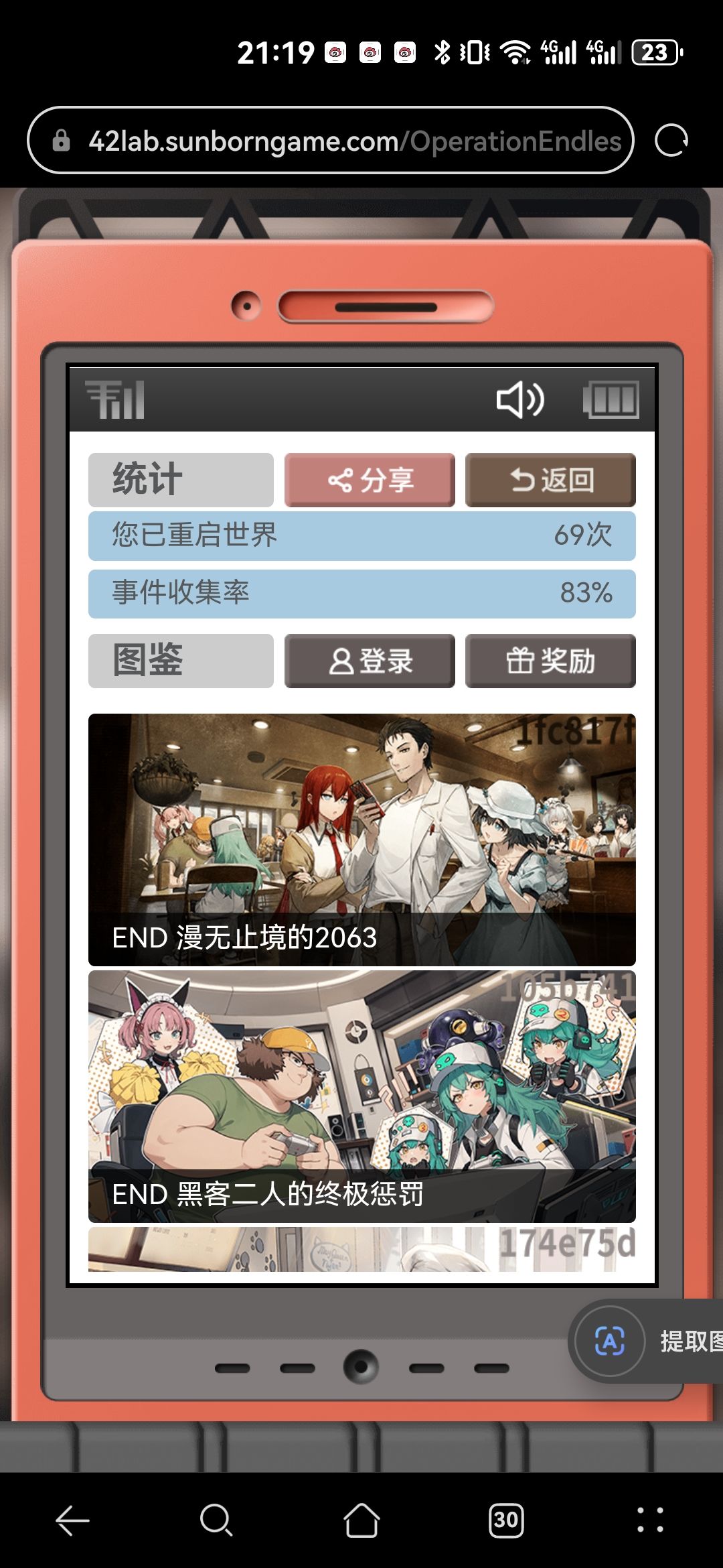 奖励拿完了,还没收集完,好难收集 2