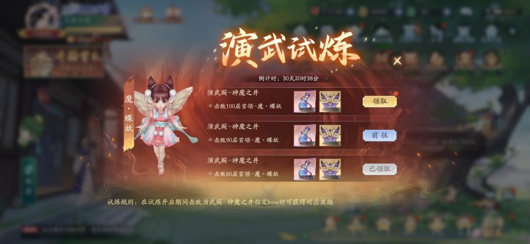 神魔100-3（柳梦璃版本）截图