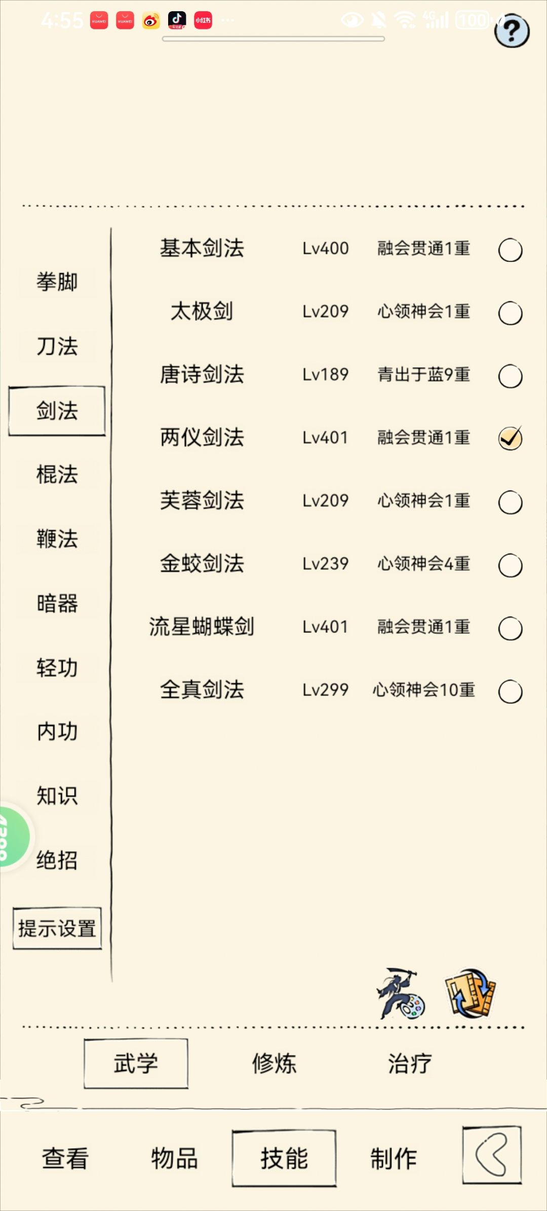 这是怎么回事 1