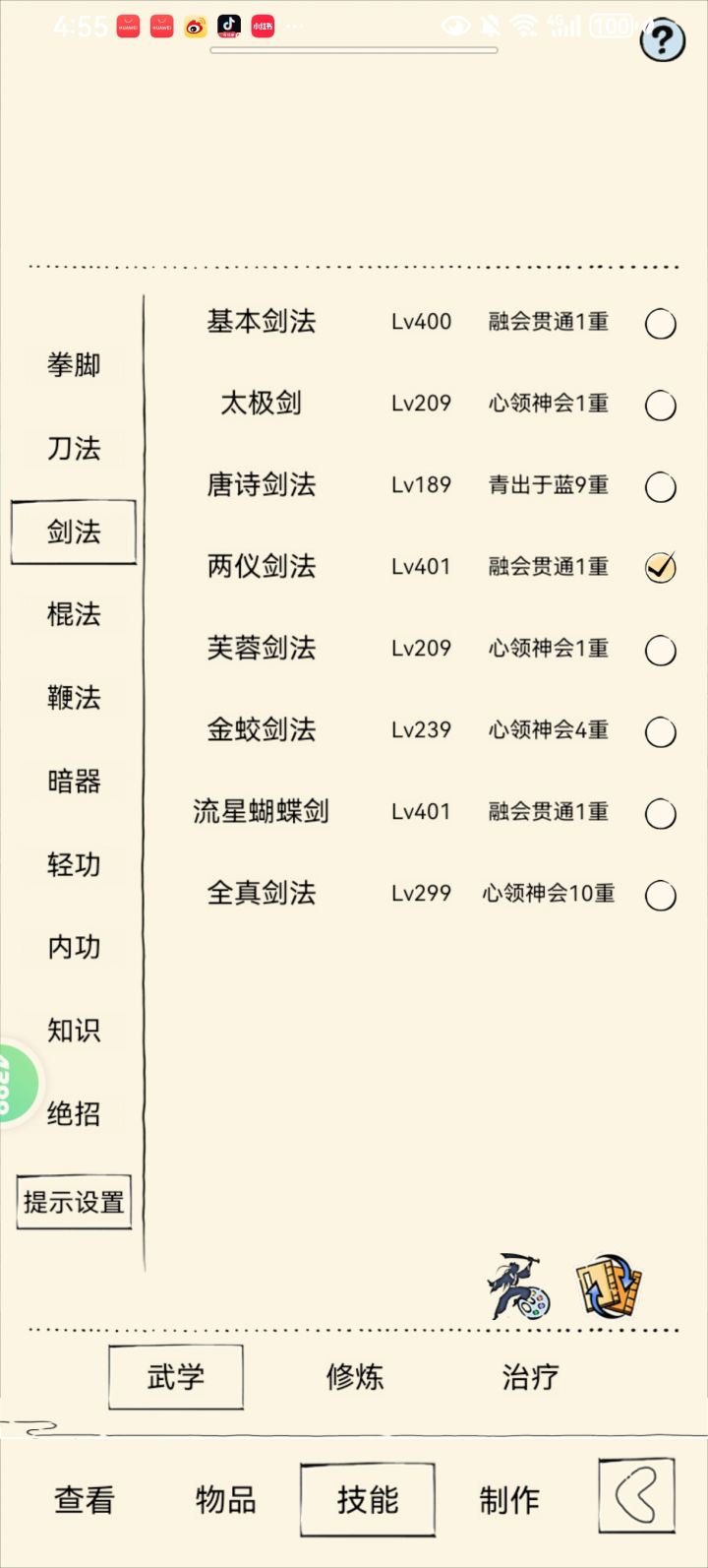 这是怎么回事截图