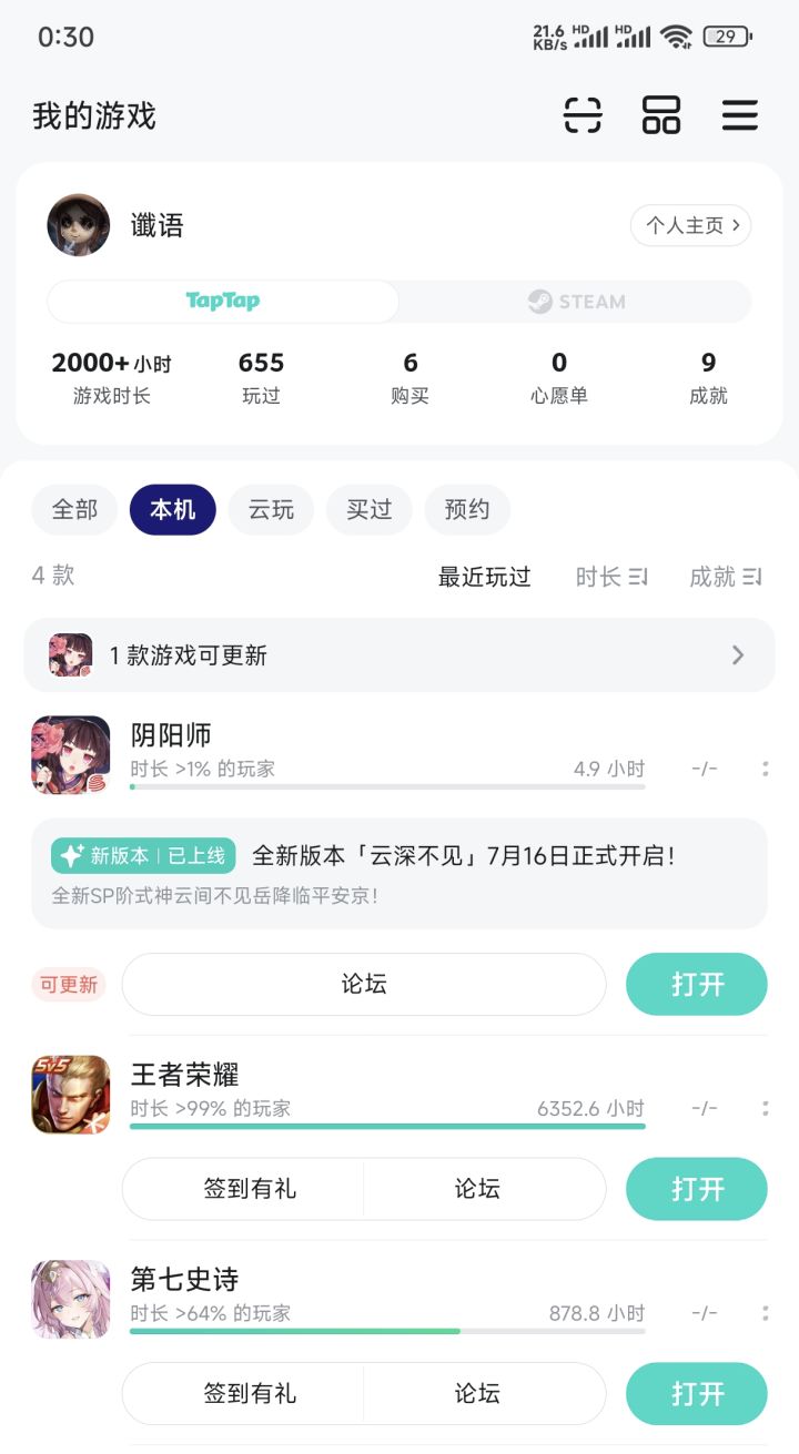 技术交换截图
