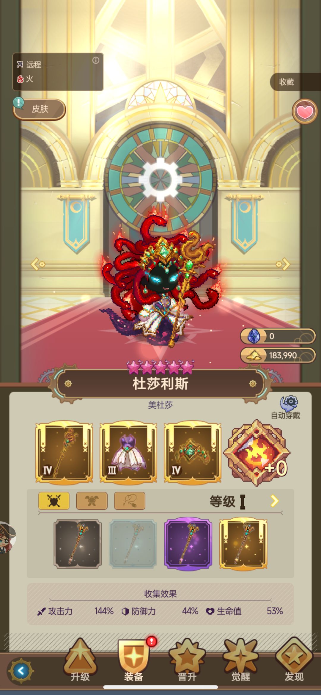 火限定池要不要继续都补满5觉? 1
