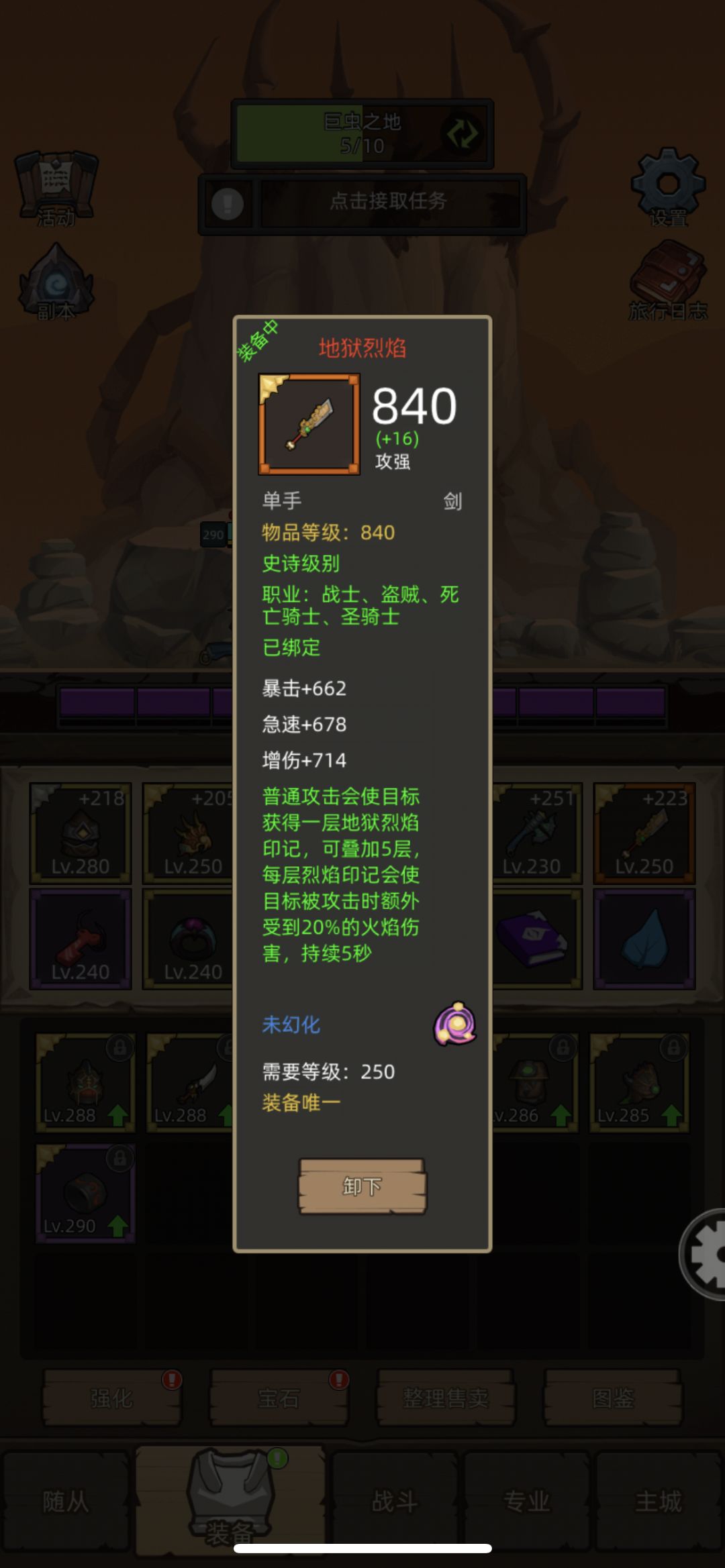 姑且算毕业了，终于不用刷熊猫人本了。
没有属性强迫症，红剑盾有就行了，再也不刷熊猫人本了。
都全通M了，现在目标是人手红杖红锤。
玩了大概四个月了，小氪了五六百，给新手一个建议“不惜一切代价提高评分”宝石影响最大，专业和随从分完全比不过那些老东西，只要把符石买票子，一个个号的毕业宝石就能达标，剩下的交给肝一个本一个本，一个难度一个难度的肝到装备凑装等。
顺带出一个目前自己喜欢的职业排行和各个职业的截图