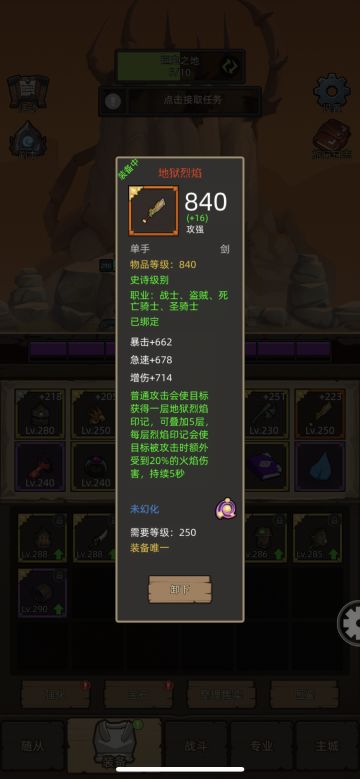 姑且算毕业了，终于不用刷熊猫人本了。
没有属性强迫症，红剑盾有就行了，再也不刷熊猫人本了。
都全通M了，现在目标是人手红杖红锤。
玩了大概四个月了，小氪了五六百，给新手一个建议“不惜一切代价提高评分”宝石影响最大，专业和随从分完全比不过那些老东西，只要把符石买票子，一个个号的毕业宝石就能达标，剩下的交给肝一个本一个本，一个难度一个难度的肝到装备凑装等。
顺带出一个目前自己喜欢的职业排行和各个职业的